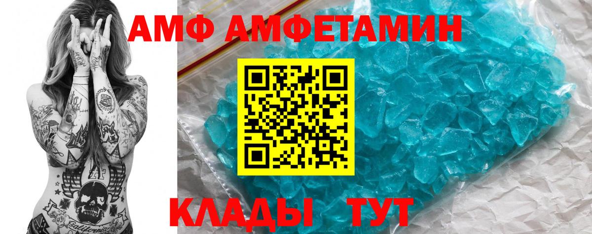 АМФЕТАМИН Premium  Вход с VPN  АМФ  Отрадное 