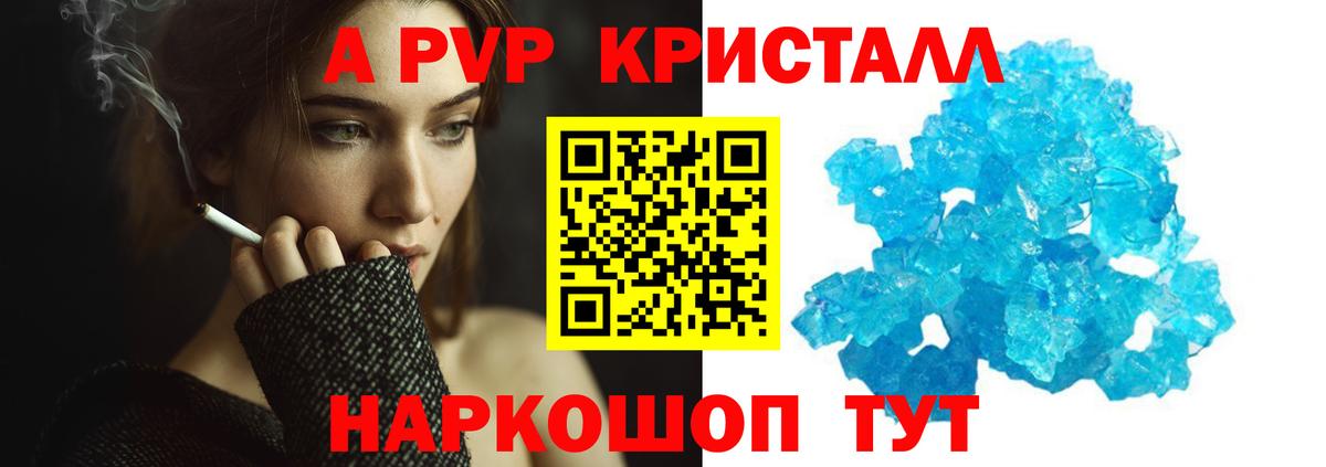 Отрадное  APVP  купить наркотики цена  Вход с VPN  Alpha PVP крисы CK  Alfa_PVP VHQ 