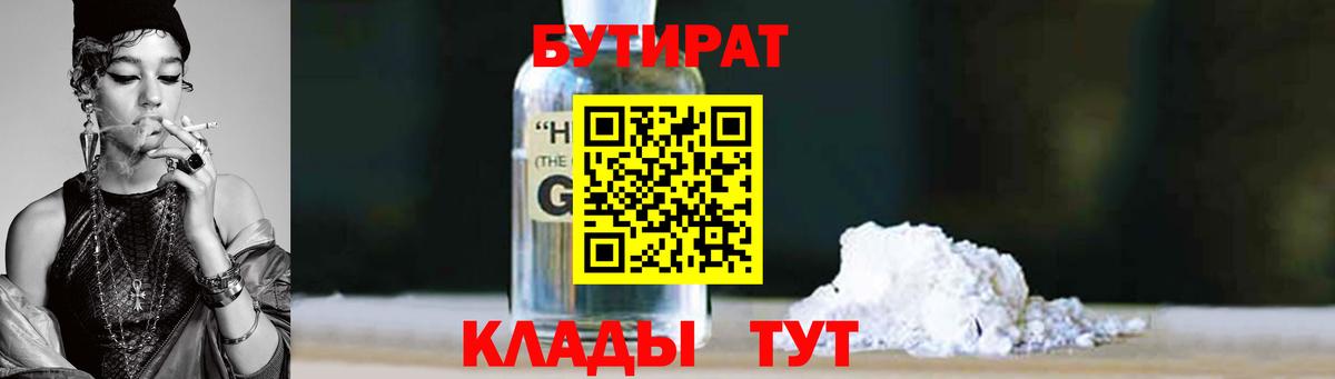Отрадное  Бутират BDO  Вход с VPN 