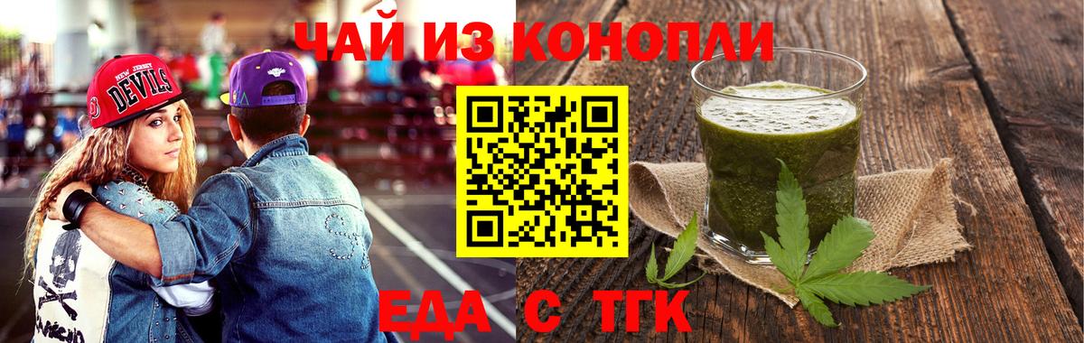Отрадное  Canna-Cookies марихуана  Вход с VPN 