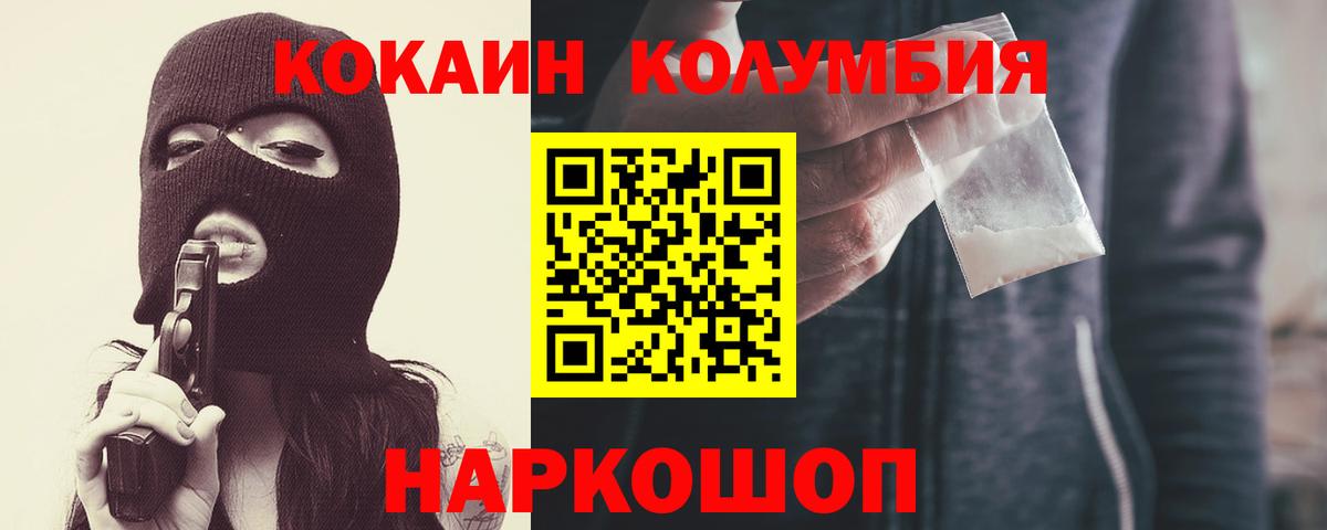 как найти закладки  COCAIN Перу  Вход с VPN  КОКАИН  Отрадное  КОКАИН Эквадор 