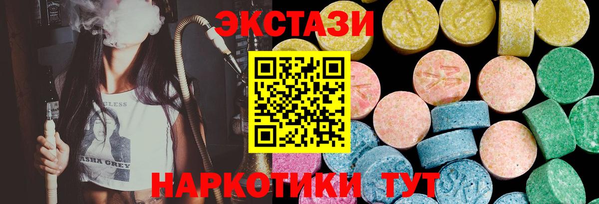 Отрадное  наркошоп  ЭКСТАЗИ 250 мг  Вход с VPN  Экстази VHQ 