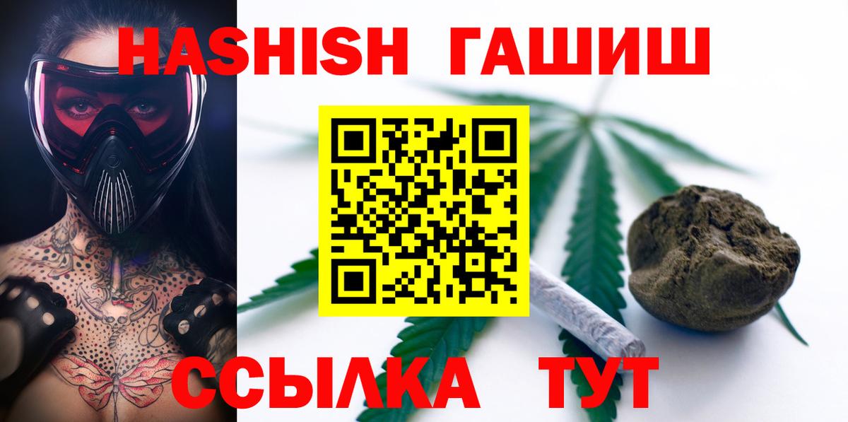 ГАШ hashish Отрадное