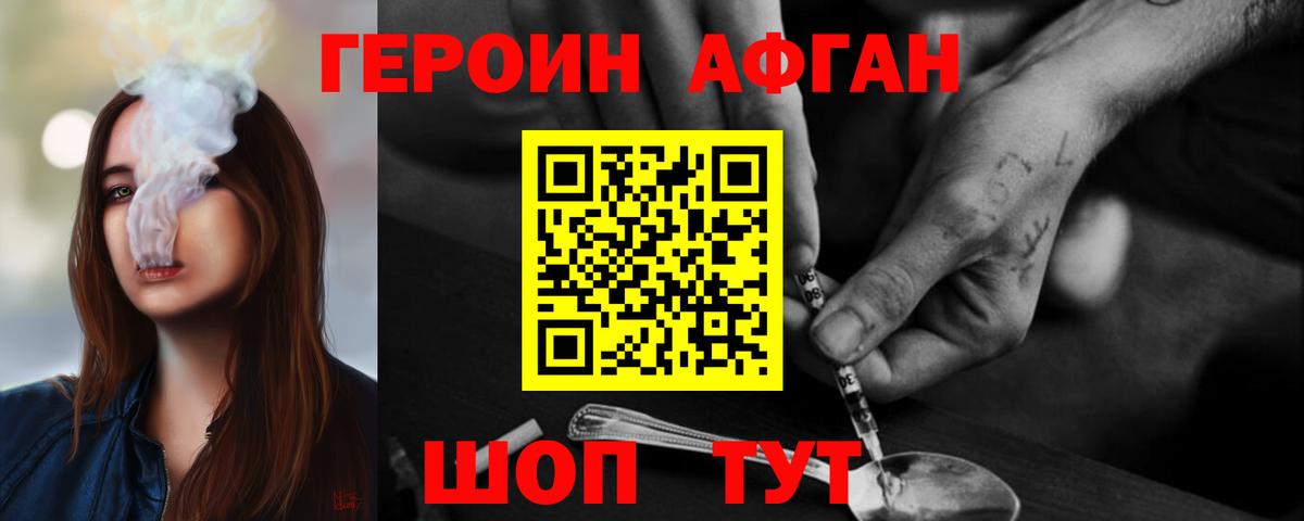 Отрадное  ГЕРОИН VHQ  ГЕРОИН  Вход с VPN 