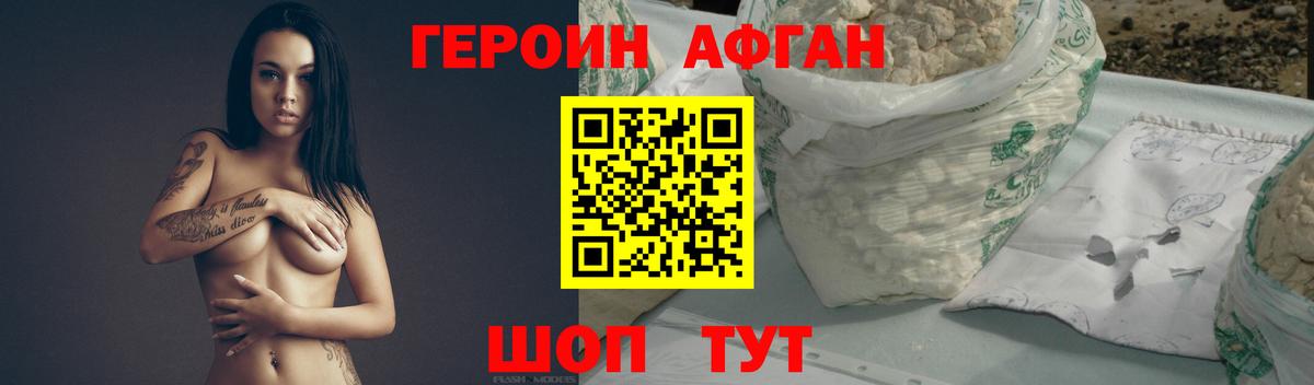 ГЕРОИН гречка Отрадное