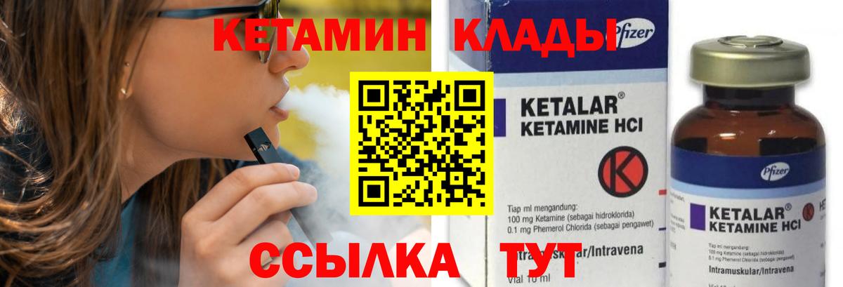 Кетамин ketamine  Вход с VPN  Отрадное  КЕТАМИН VHQ 