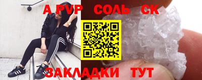 альфа пвп VHQ Волжск