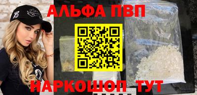 альфа пвп VHQ Волжск