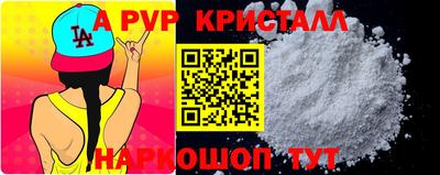 альфа пвп VHQ Волжск