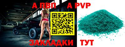 спиды Волжский