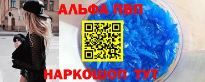 альфа пвп VHQ Волжск