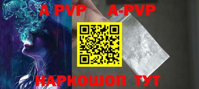 альфа пвп VHQ Волжск
