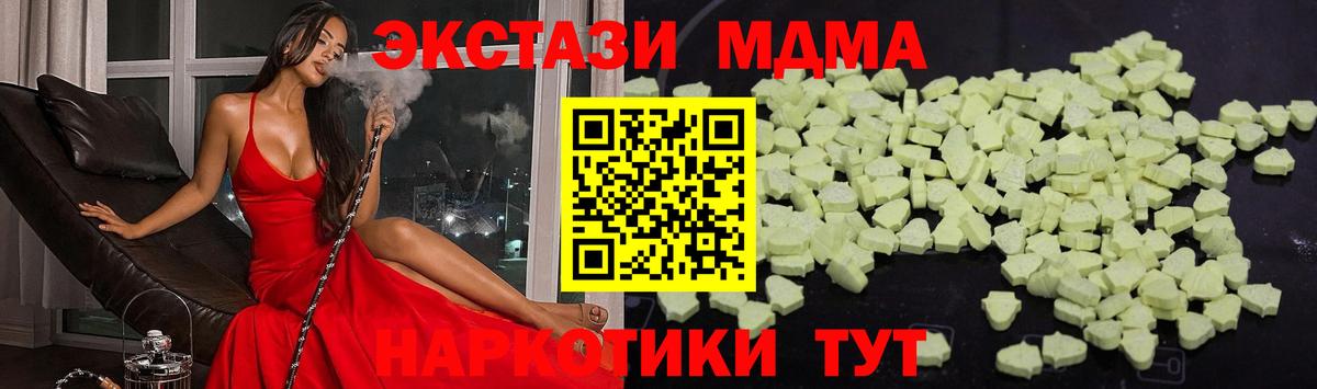 Отрадное  МДМА Molly  Вход с VPN 