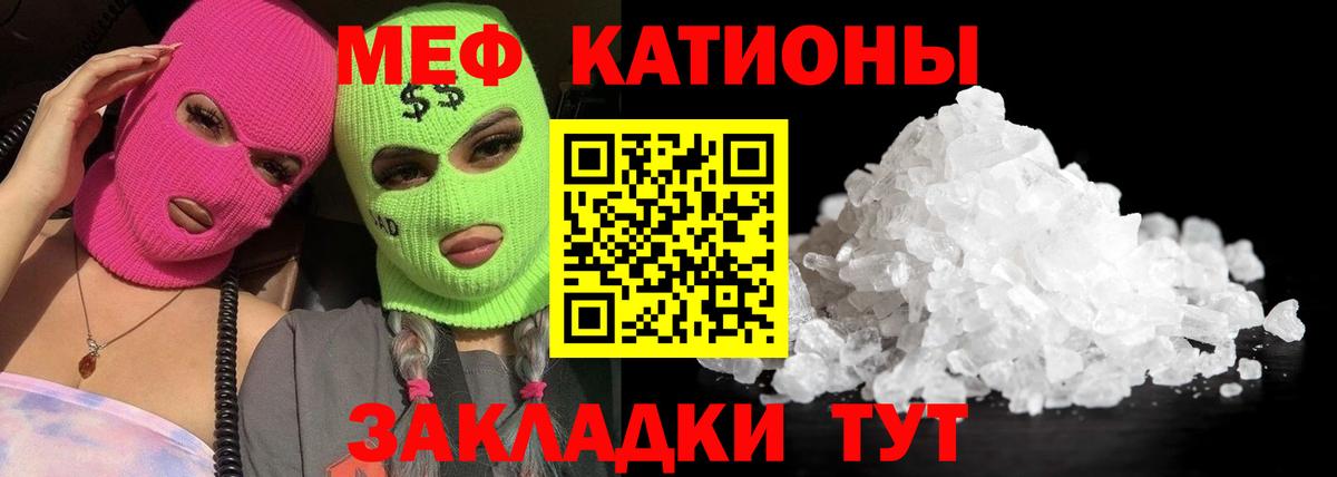 МЕФ  Отрадное