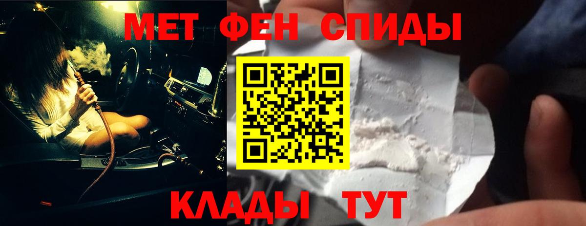 Первитин мет Отрадное