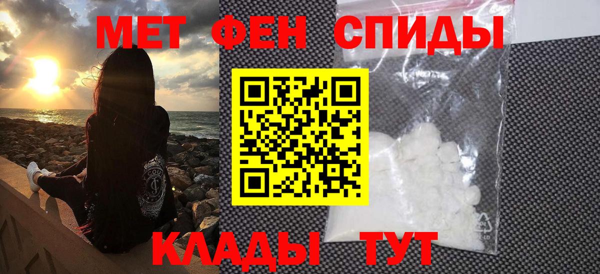 МЕТАМФЕТАМИН кристалл  Вход с VPN  Отрадное  МЕТАМФЕТАМИН кристалл 