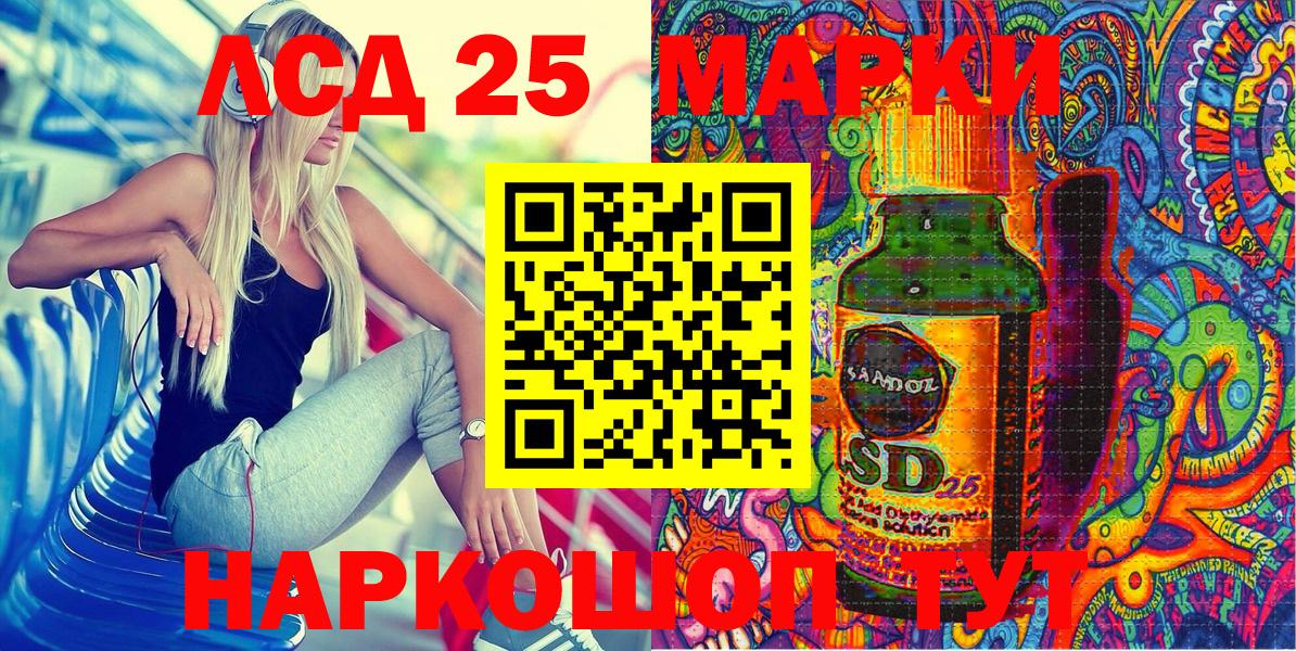 Марки 25I-NBOMe 1500мкг Отрадное